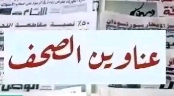 غلاف المقال