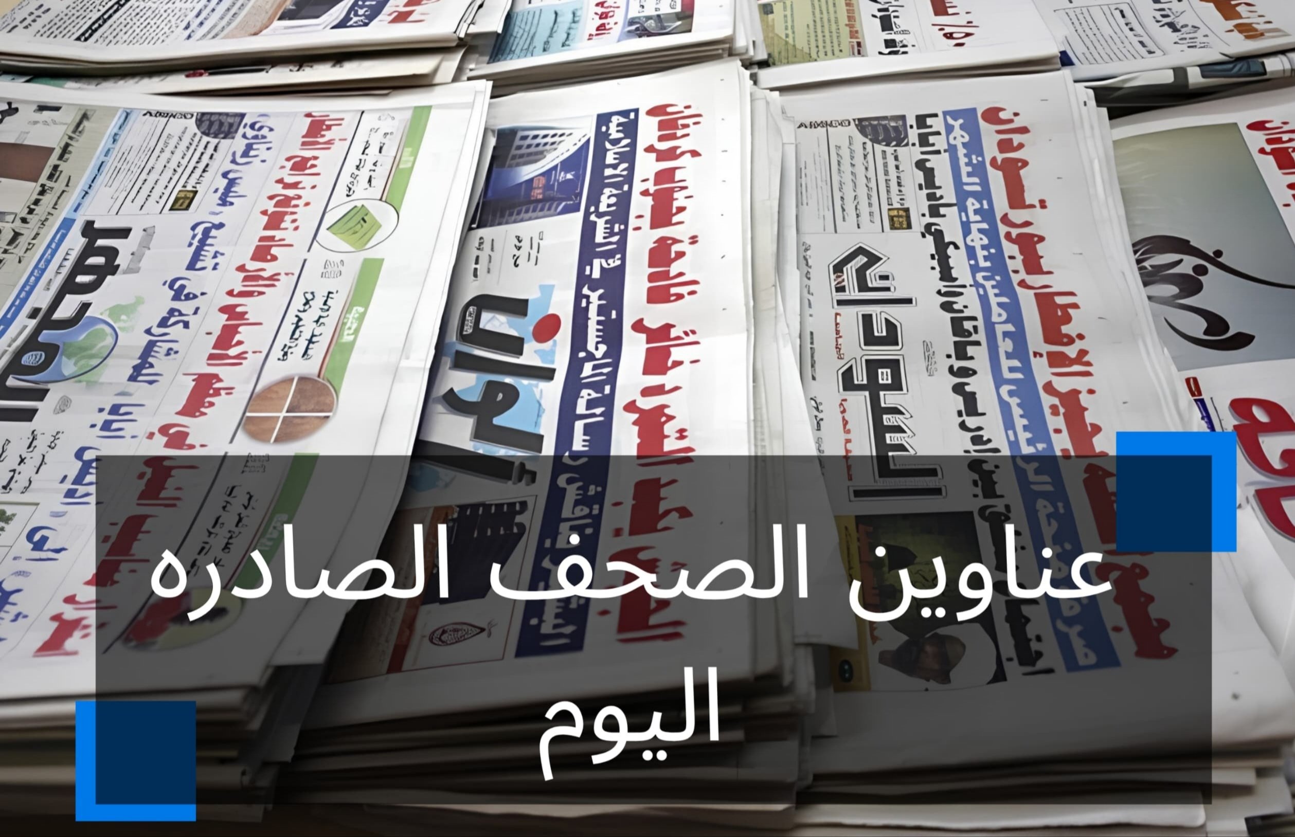 غلاف المقال