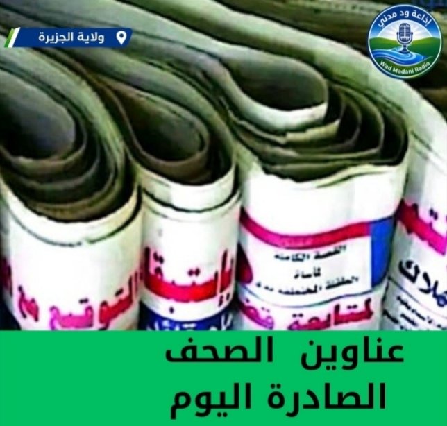 غلاف المقال