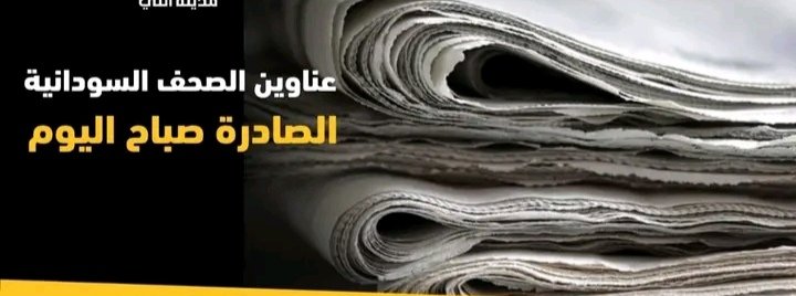 غلاف المقال