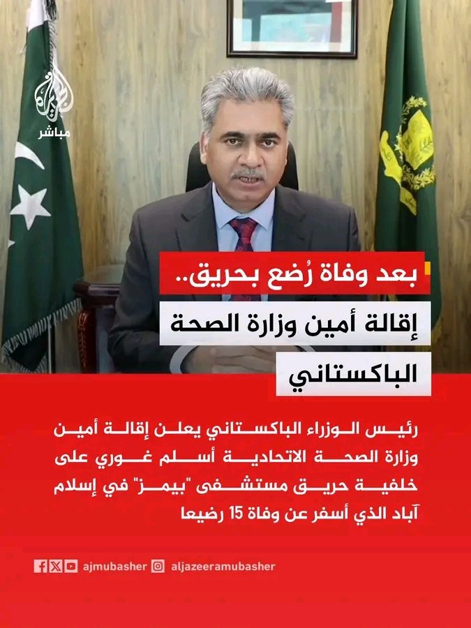 غلاف المقال