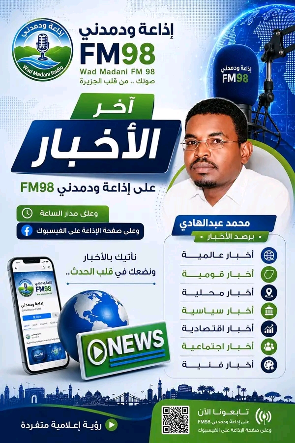 خبر رئيسي